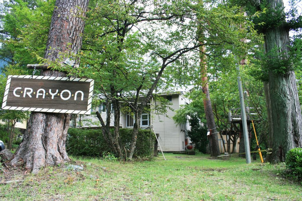 Family Pension Crayon Fujikawaguchiko Eksteriør billede