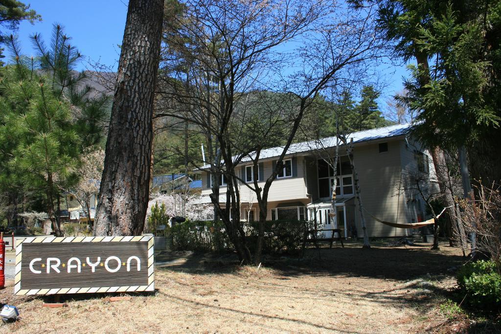 Family Pension Crayon Fujikawaguchiko Eksteriør billede